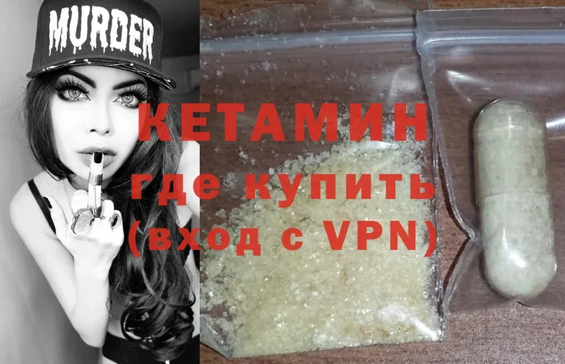 darknet как зайти  Ужур  Кетамин ketamine 